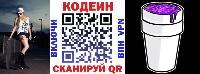 OMG ТОР  Карачев  Кодеин напиток Lean (лин) 