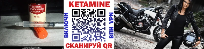 КЕТАМИН VHQ  Карачев 