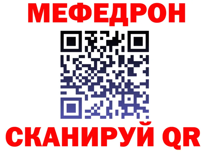 МЕФ mephedrone ссылка это гидра Карачев